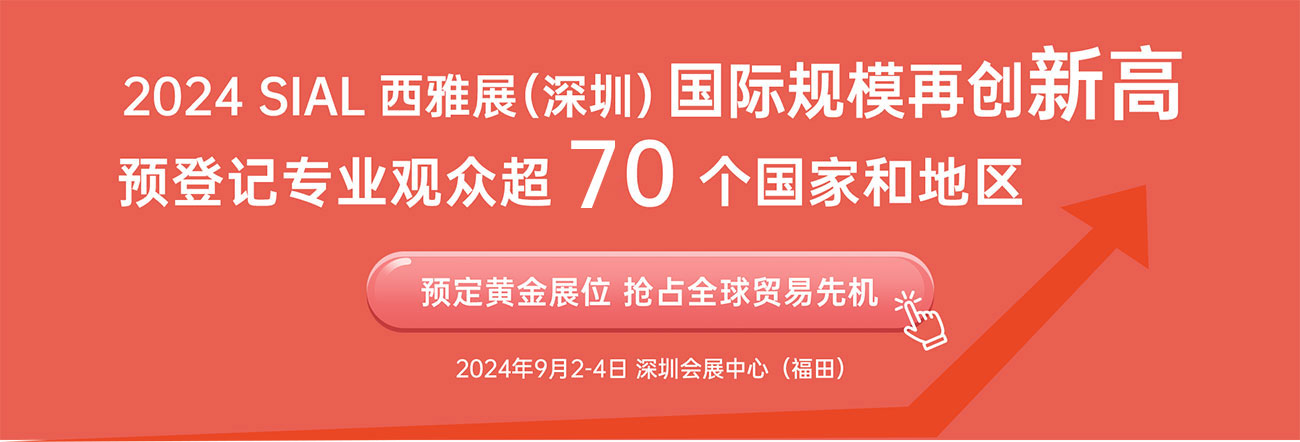 預(yù)定黃金展位，搶占全球貿(mào)易先機(jī)