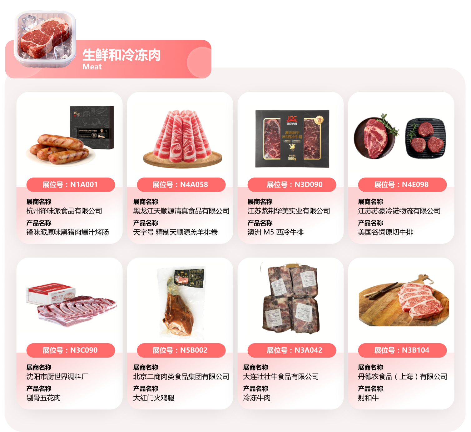 SIAL西雅國際食品和飲料展覽會