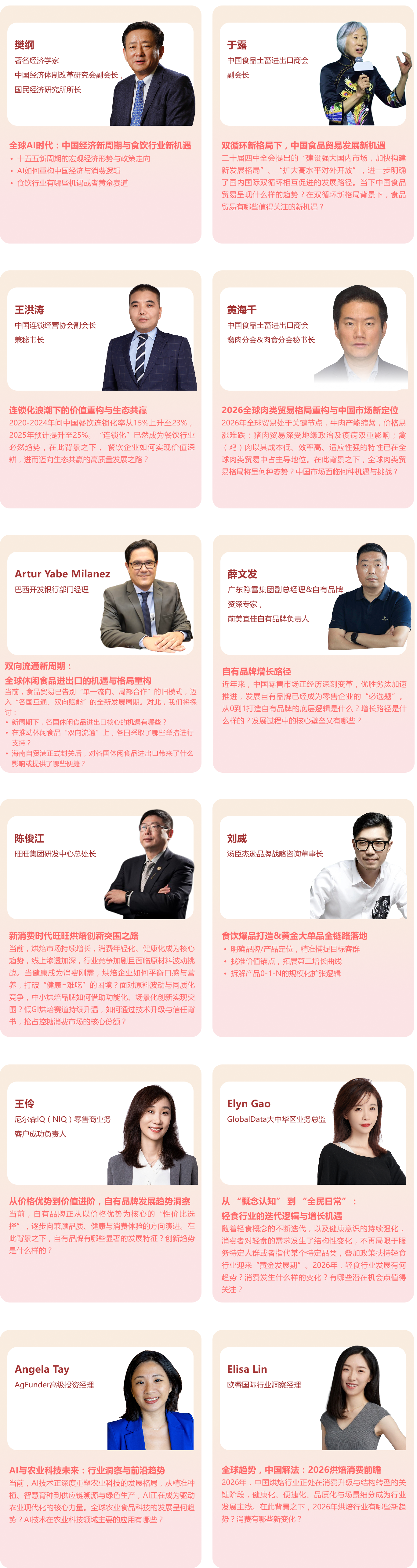 SIAL西雅國際食品和飲料展覽會