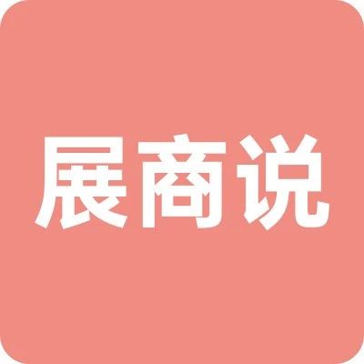 72小時如何撬動全球市場？SIAL西雅展(深圳)展商親述成交秘籍