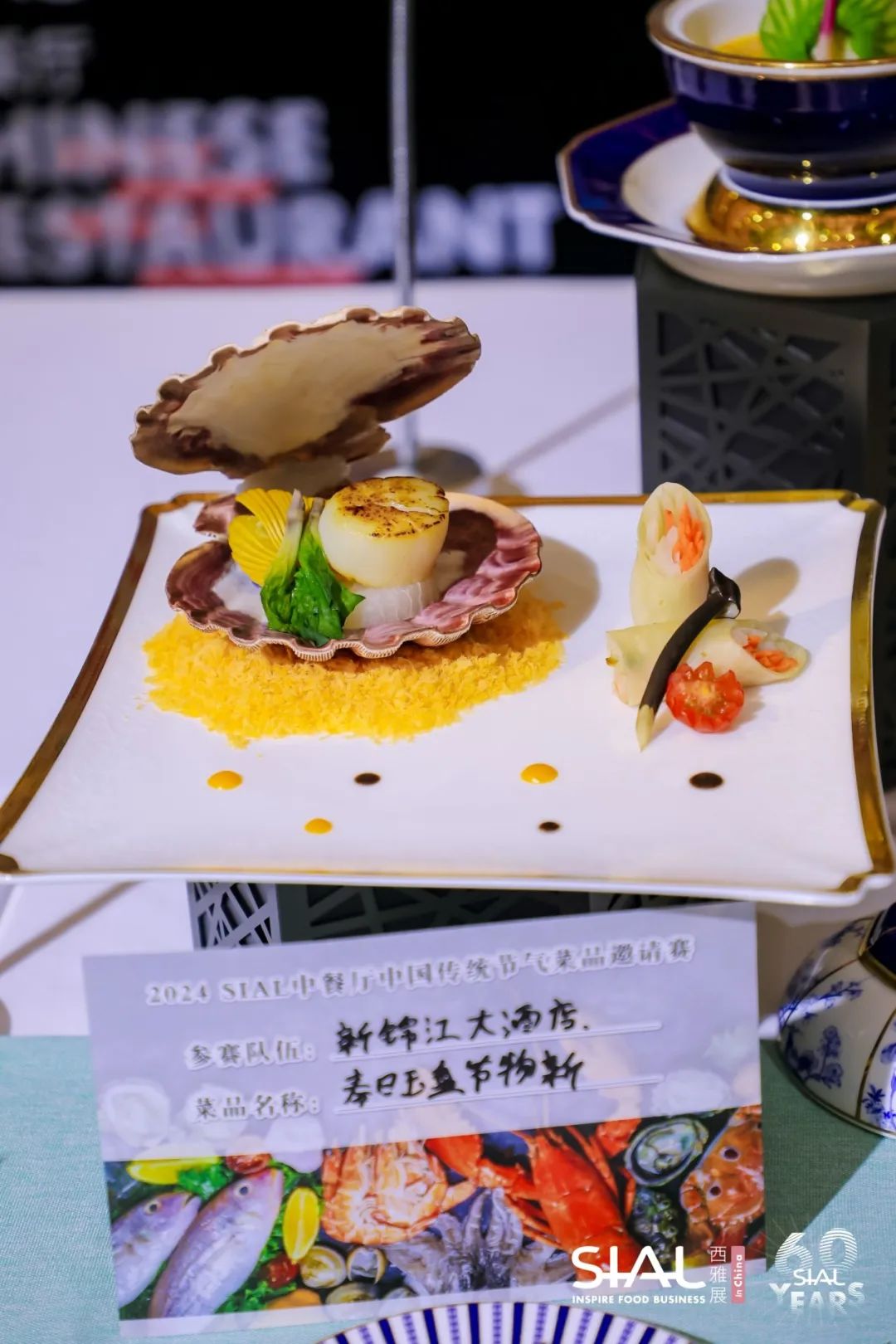 SIAL中餐廳現場照片