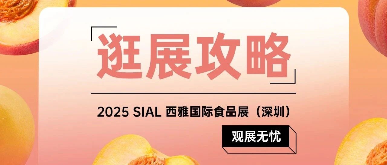 【最新逛展攻略】收藏置頂不迷路！入場、交通、活動日程、展位導航通通都有