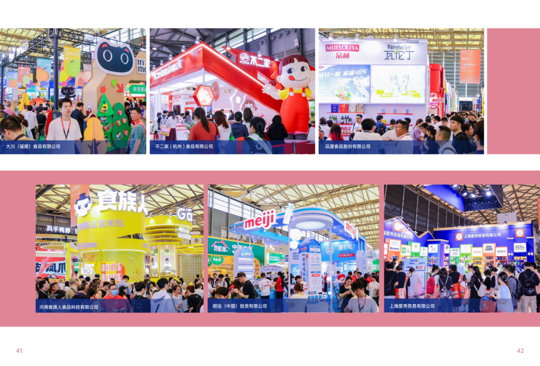 2025SIAL西雅國際食品和飲料展會(huì)