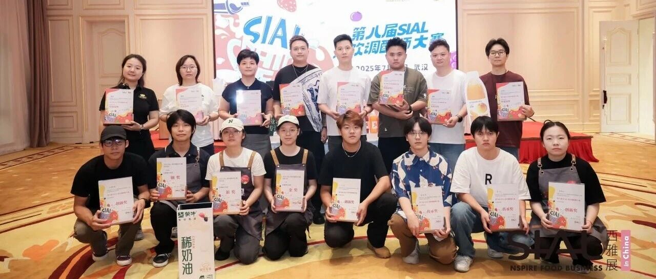 奈雪的茶十屆連任裁判長攜領軍新銳品牌集結裁判團，長安論茶！2025收官之戰！