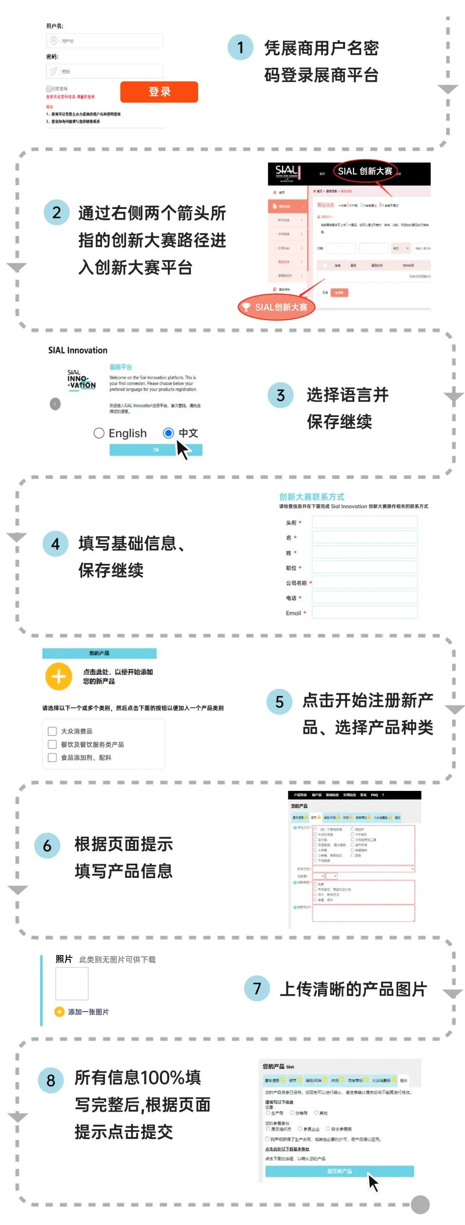 SIAL西雅國(guó)際食品展