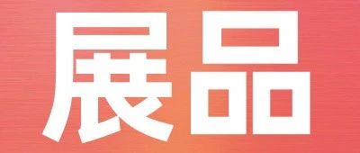 上新品了！西雅｜最后不到10天！大健康、兒童食品、糧油調(diào)味、方便食品等爆品重磅來(lái)襲！