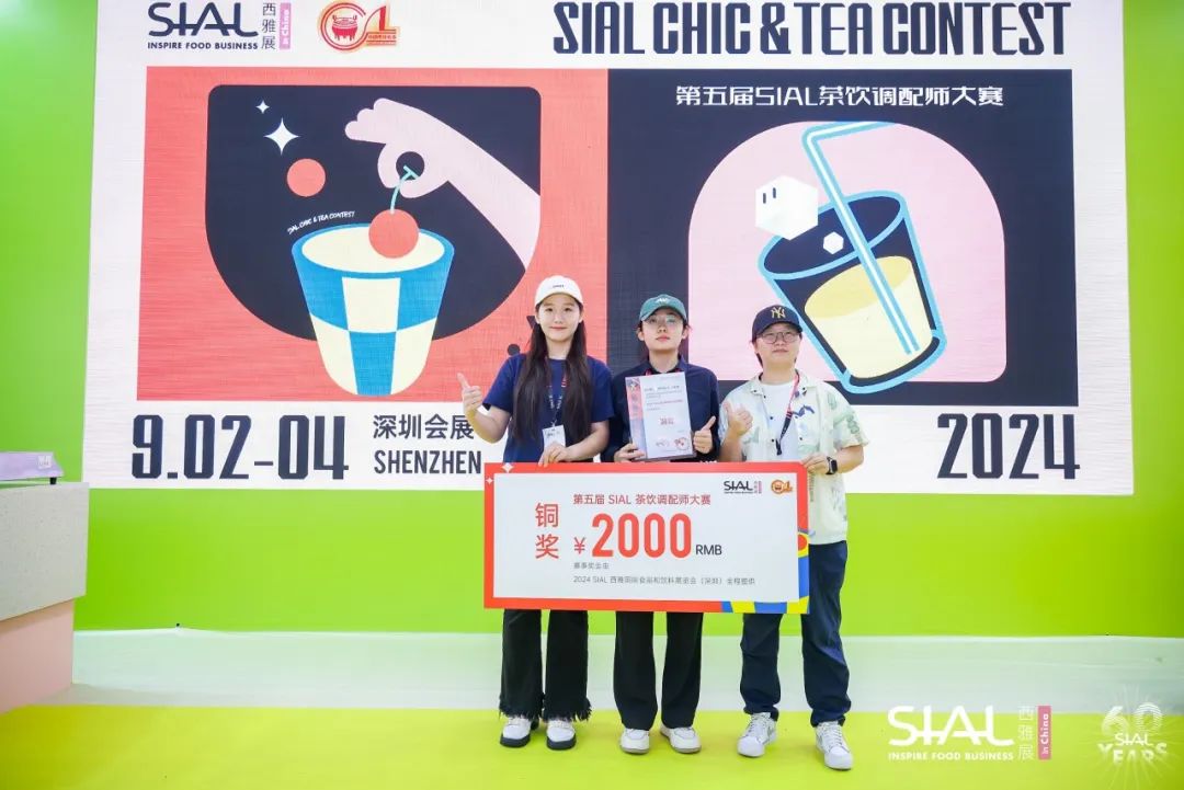 2024 SIAL 西雅國際食品和飲料展覽會（深圳）