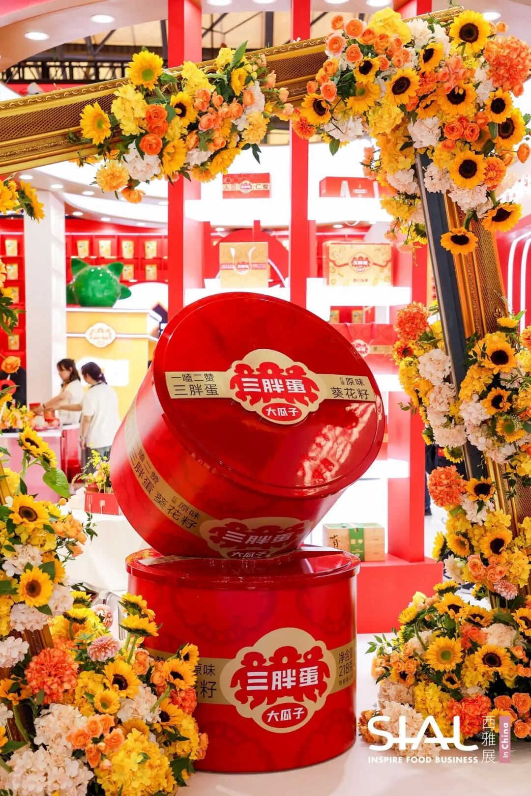 SIAL西雅國際食品展