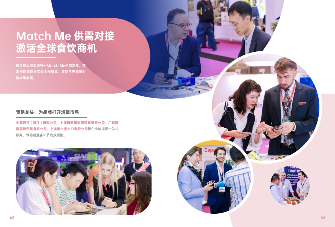 2025SIAL西雅國際食品和飲料展會(huì)