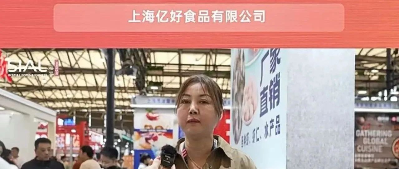 專(zhuān)注水產(chǎn)凍品及肉類(lèi)代加工，億好食品誠(chéng)尋全球經(jīng)銷(xiāo)商