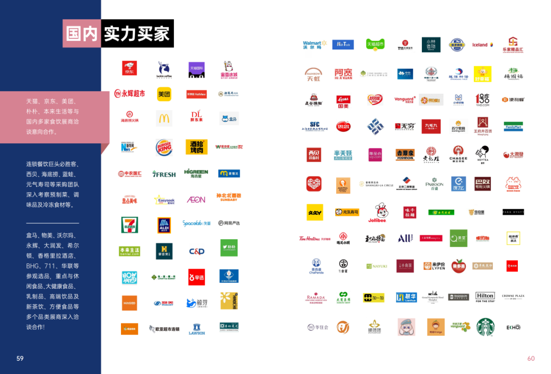 2025SIAL西雅國際食品和飲料展會(huì)