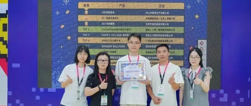 新王登頂！SIAL零食節(jié)TOP1明星產(chǎn)品就是它！