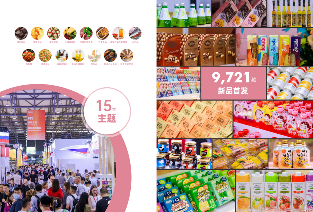 2025SIAL西雅國際食品和飲料展會(huì)