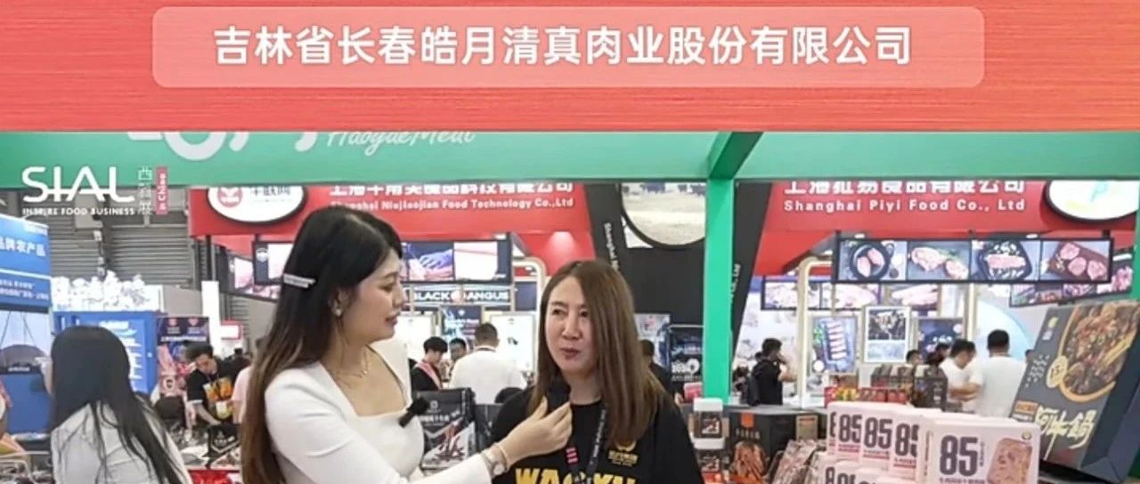 全國最大牛肉屠宰深加工企業長春皓月，誠邀全國KA商超、代理商及OEM合作伙伴