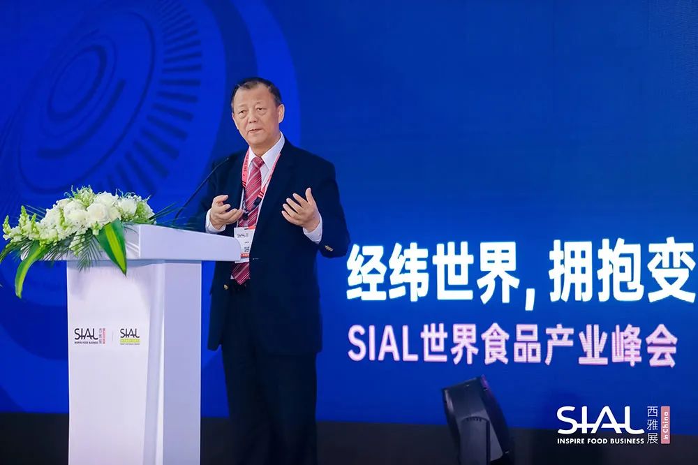 SIAL 世界食品產業峰會