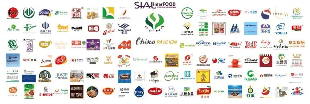 SIAL西雅國際食品展