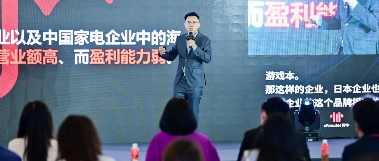 重新出發(fā)：從制造出海到心智入海，中國品牌的心智躍遷之路