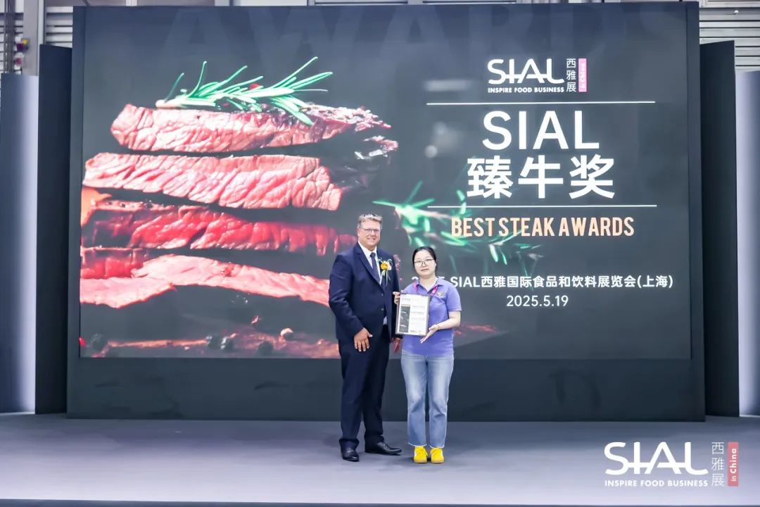 SIAL西雅國際食品展