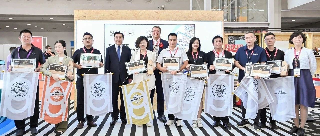 全球創新風向標！SIAL INNOVATION大賽第23屆入圍產品重磅揭曉！