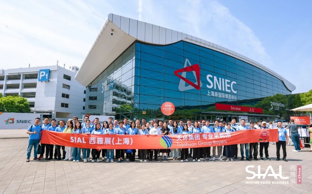 SIAL西雅國(guó)際食品展
