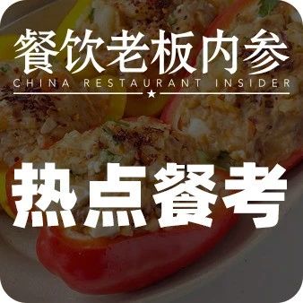 中產又捧出了一個“午餐新寵”