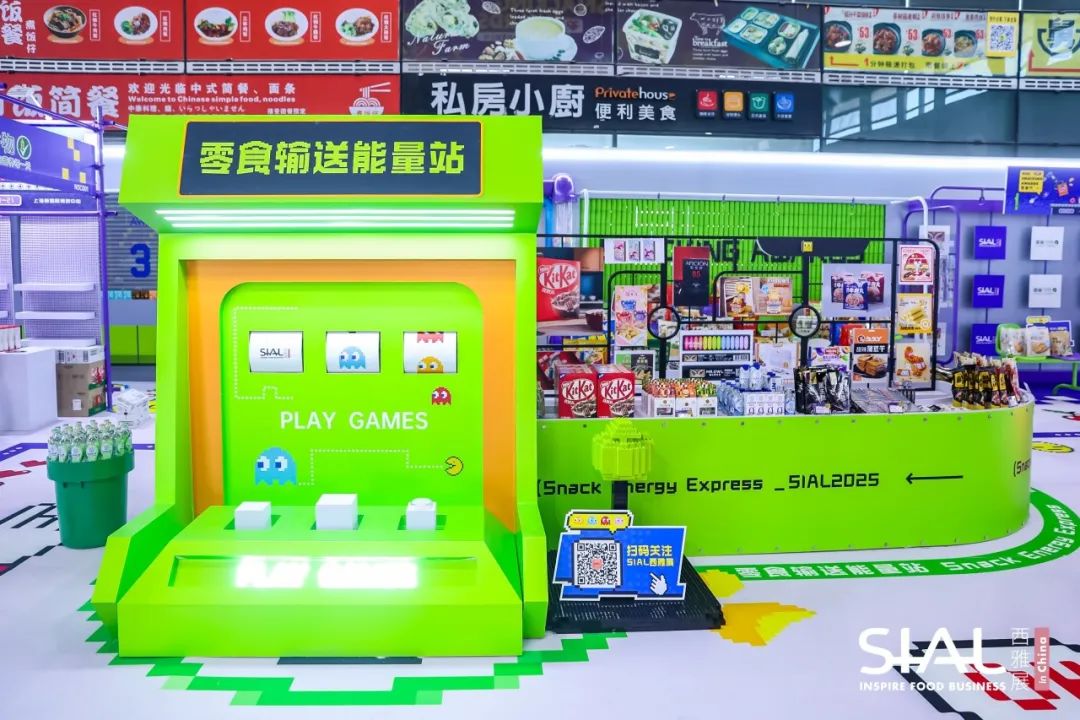 SIAL西雅展（上海）