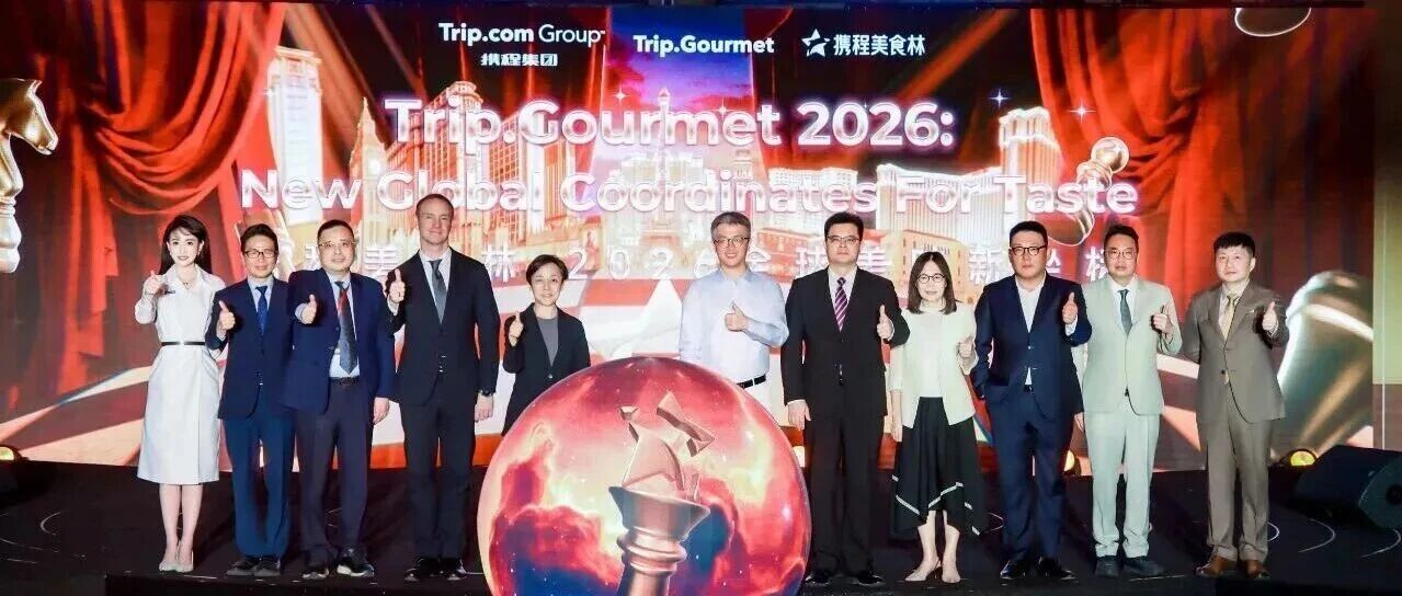 重磅發布！2026全球高端餐廳榜單出爐~599家餐廳上榜！