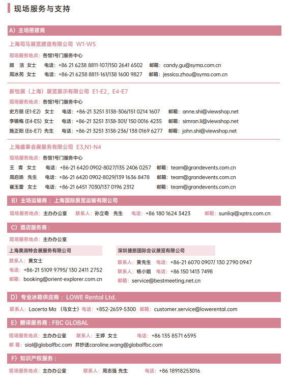 現(xiàn)場服務(wù)與支持