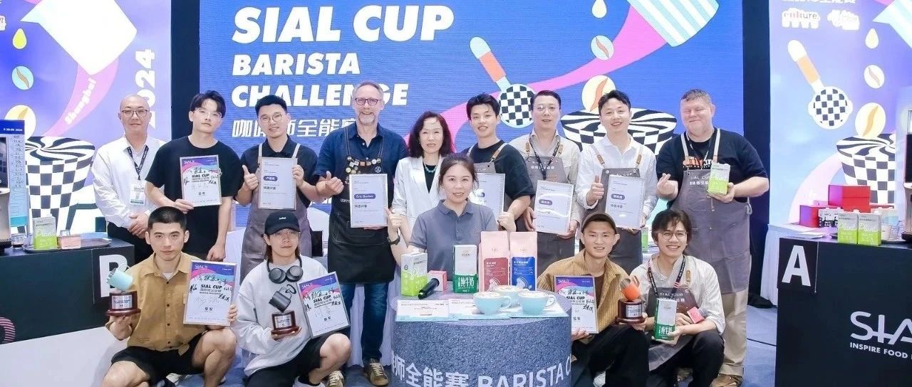 咖啡師必看！2025 SIAL CUP 咖啡師全能賽戰(zhàn)火重燃