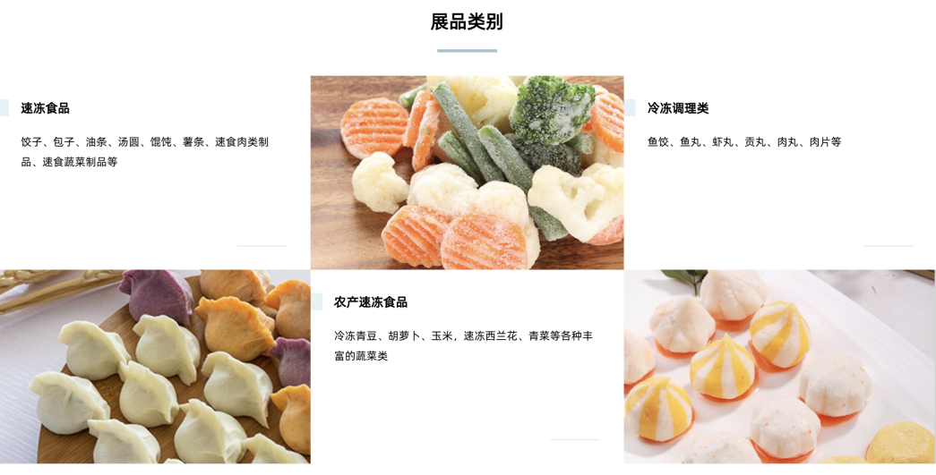 SIAL西雅國際食品展