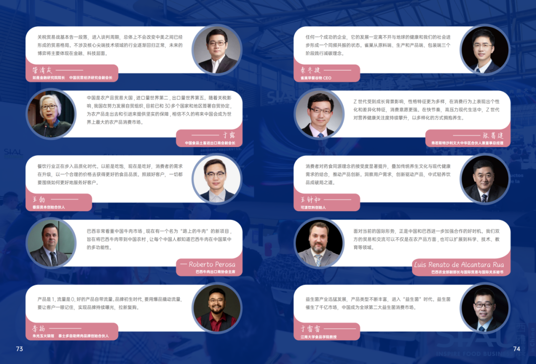 2025SIAL西雅國際食品和飲料展會(huì)