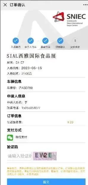 SIAL西雅展（上海）