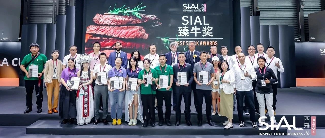 SIAL臻牛獎年度眼肉、西冷、菲力、和牛已揭曉！