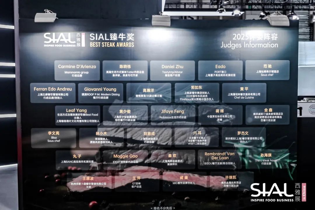 SIAL西雅國際食品展