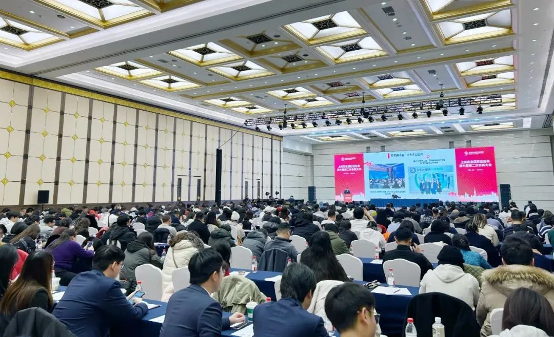上海市會展行業(yè)協會第六屆三次理事會暨第六屆二次會員大會