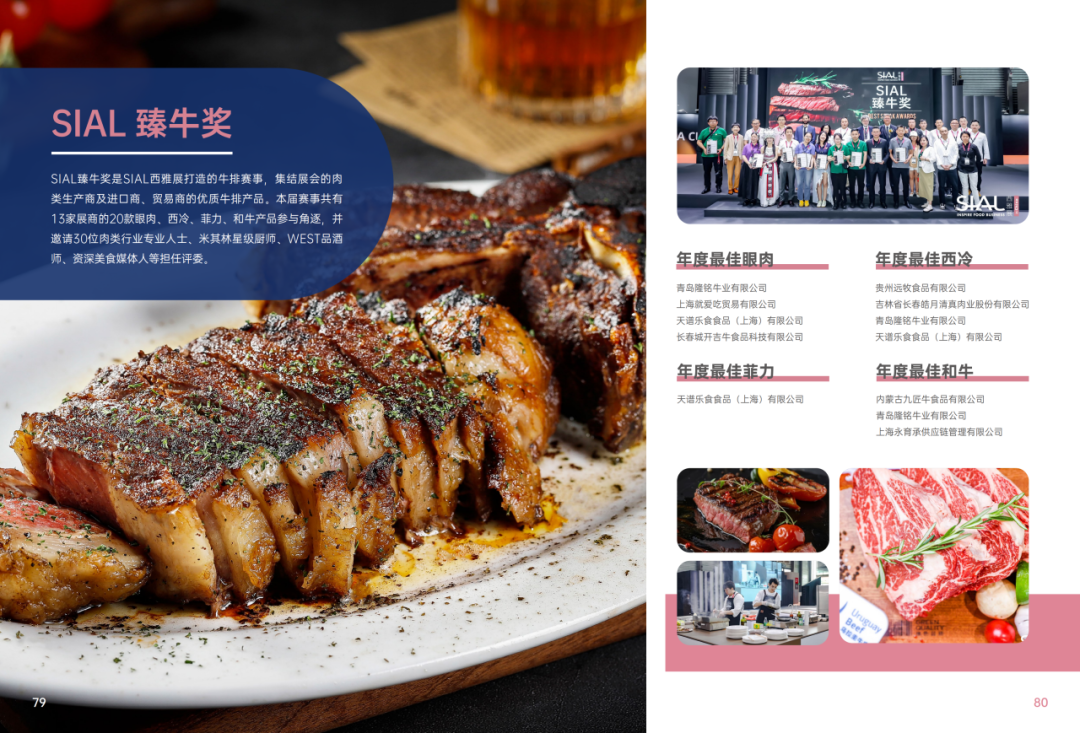 2025SIAL西雅國際食品和飲料展會(huì)