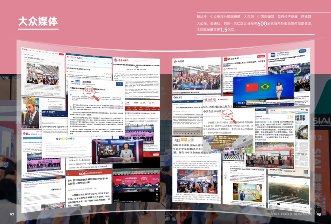 2025SIAL西雅國際食品和飲料展會(huì)