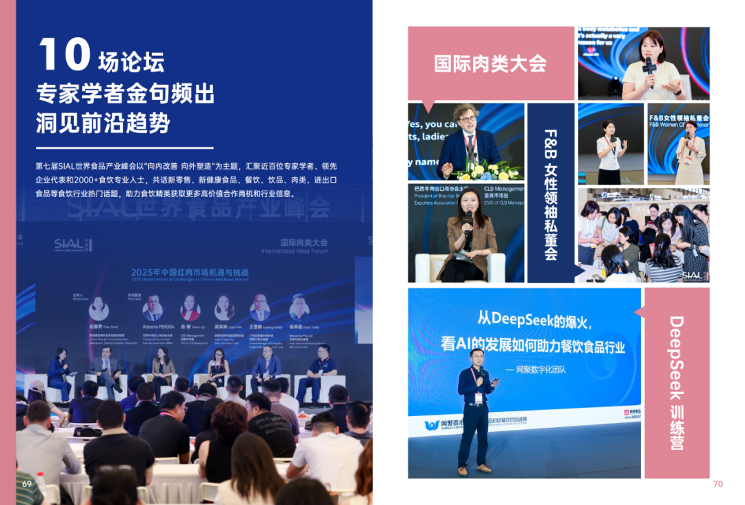 2025SIAL西雅國際食品和飲料展會(huì)