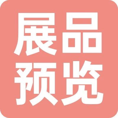 上新品了！西雅｜9月來深圳，一站式采購全球食飲爆品！