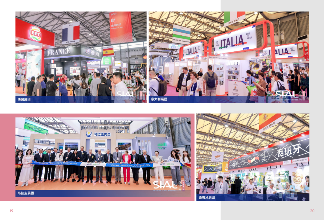 2025SIAL西雅國際食品和飲料展會(huì)