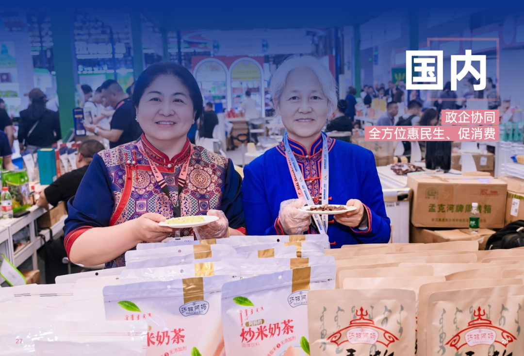 2025SIAL西雅國際食品和飲料展會(huì)