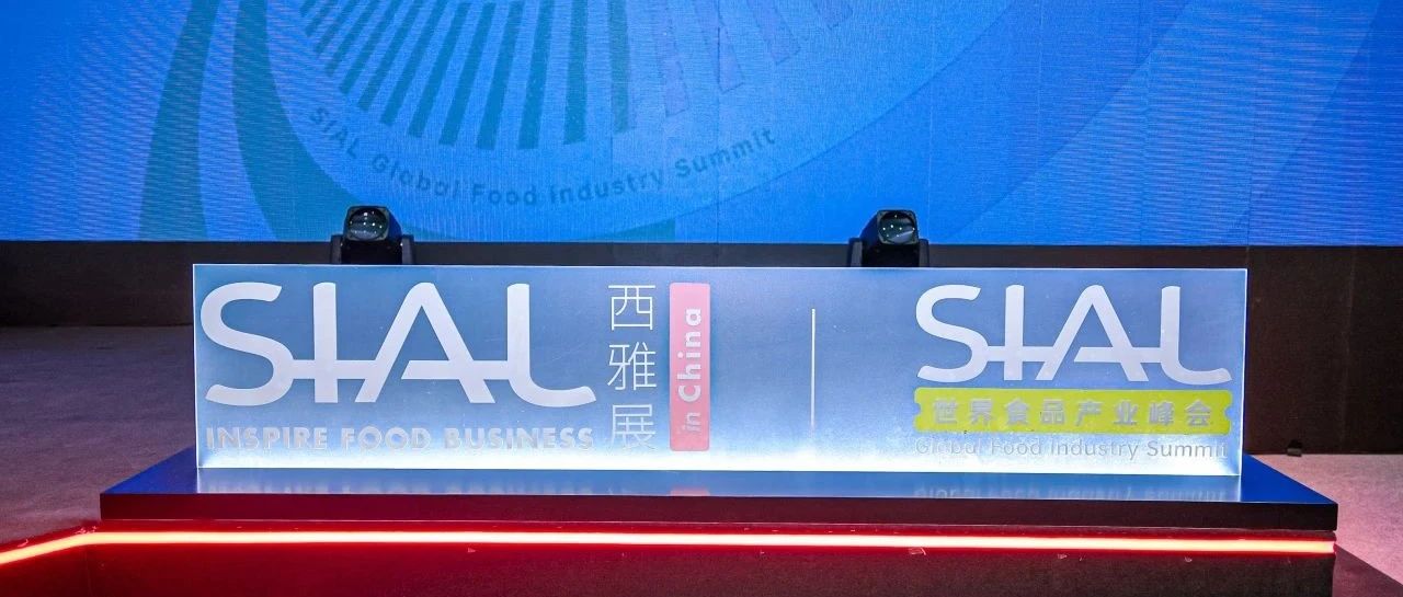 奈雪的茶、滬上阿姨、喜茶、霸王茶姬等齊聚第三屆SIAL中國茶飲調(diào)配師大賽