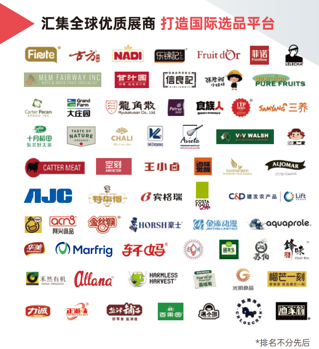 SIAL西雅國際食品展