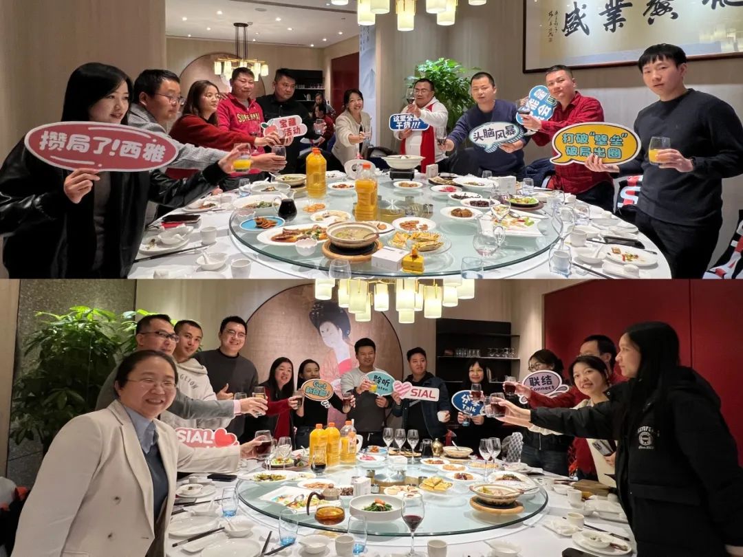 SIAL Meetime 攢局了西雅