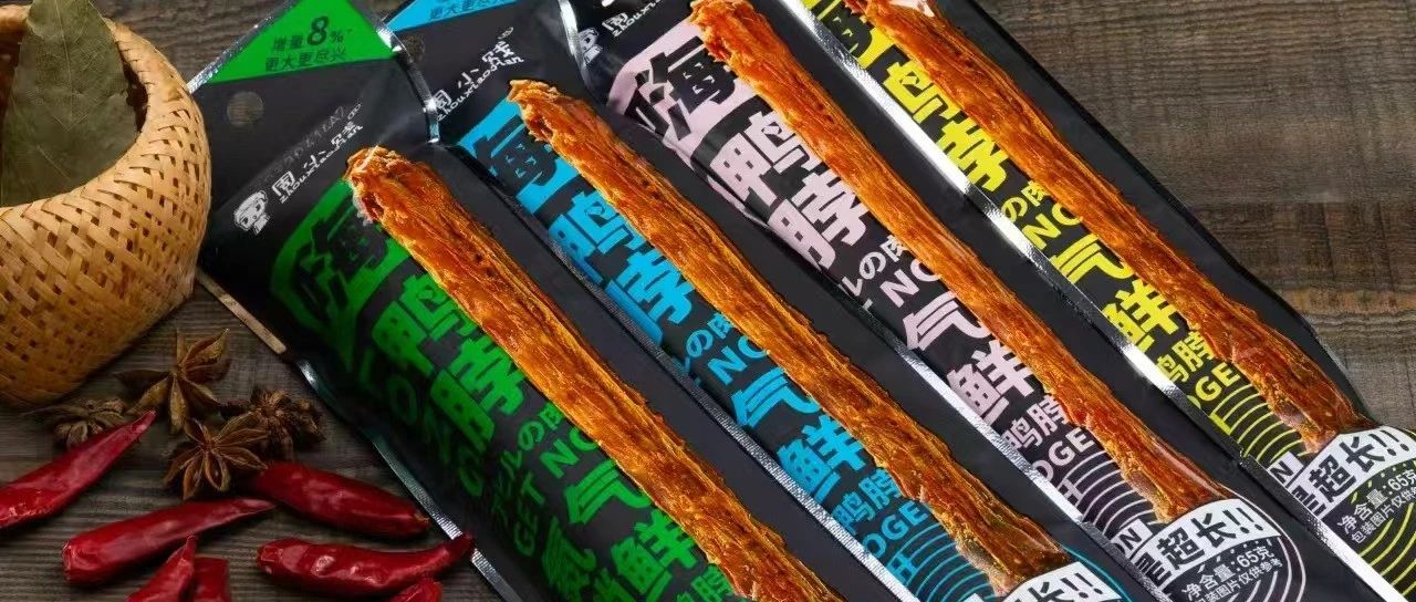 讓鴨脖可以撕著吃！南通鮮派食品氮氣風干長保黑科技9月亮相SIAL西雅展