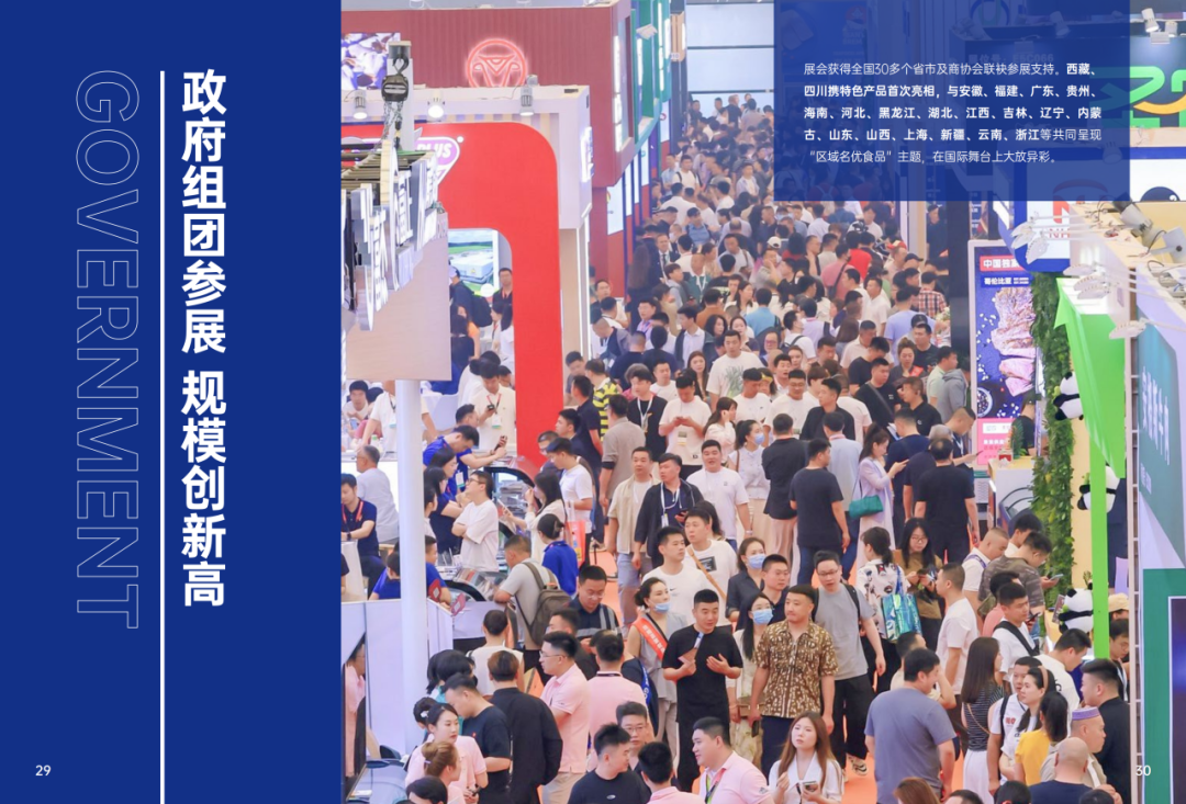 2025SIAL西雅國際食品和飲料展會(huì)