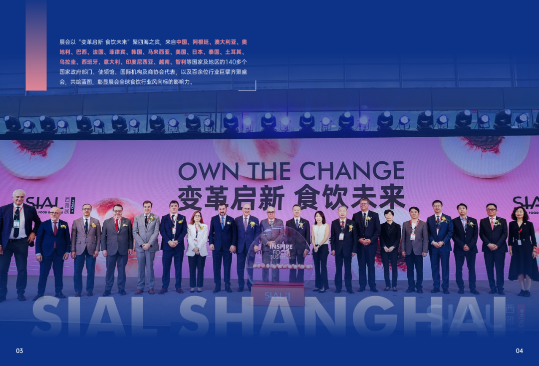 2025SIAL西雅國際食品和飲料展會(huì)