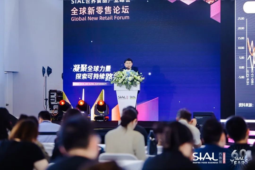 SIAL 世界食品產業峰會-全球新零售論壇