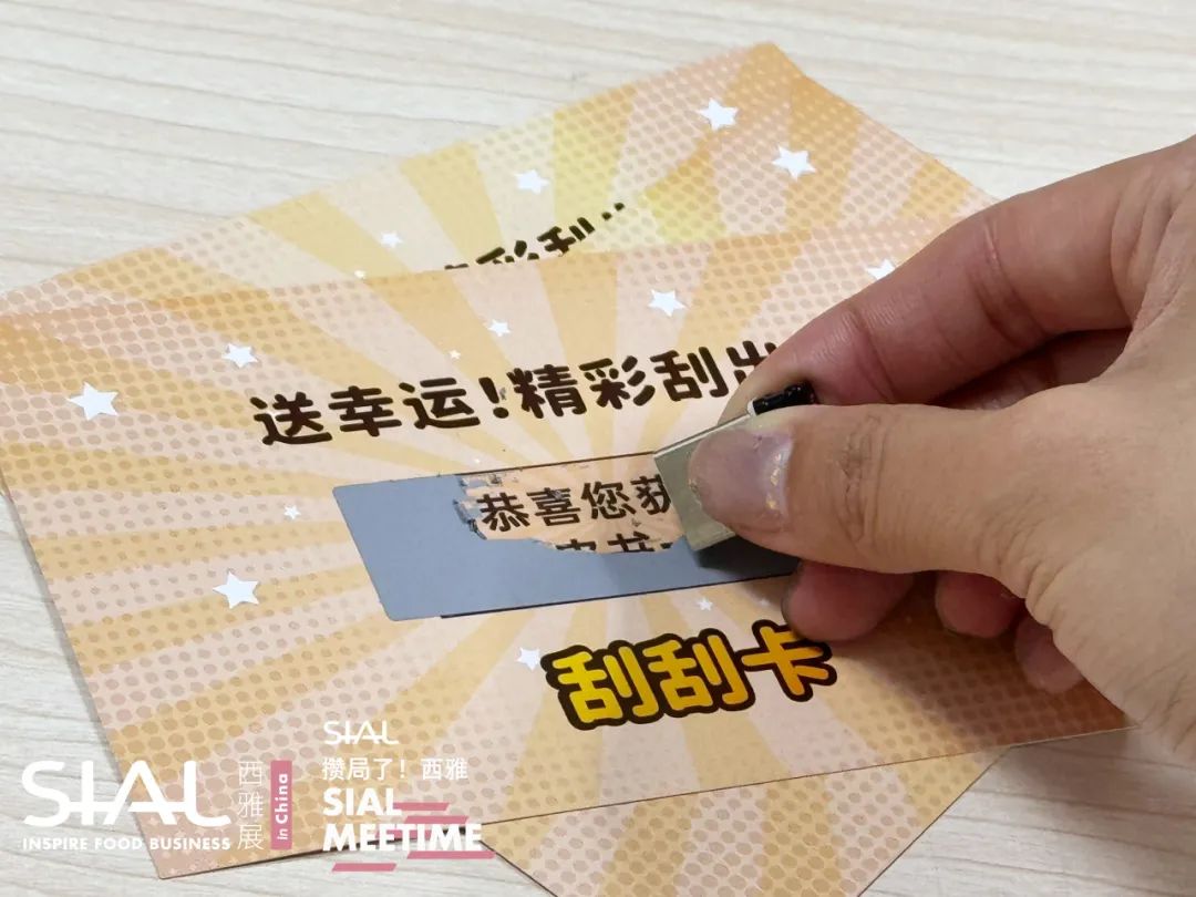 SIAL Meetime 攢局了！西雅