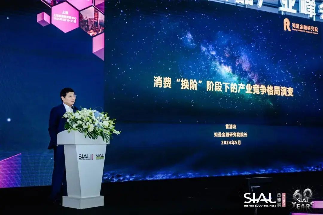 SIAL西雅國際食品展